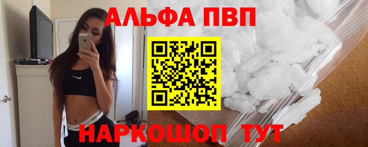 A PVP Crystall Рузаевка