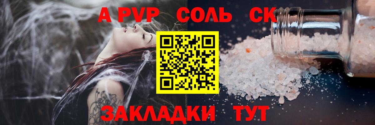 Рузаевка  Alpha-PVP СК КРИС  Альфа ПВП крисы CK  Вход с VPN  A-PVP СК КРИС 