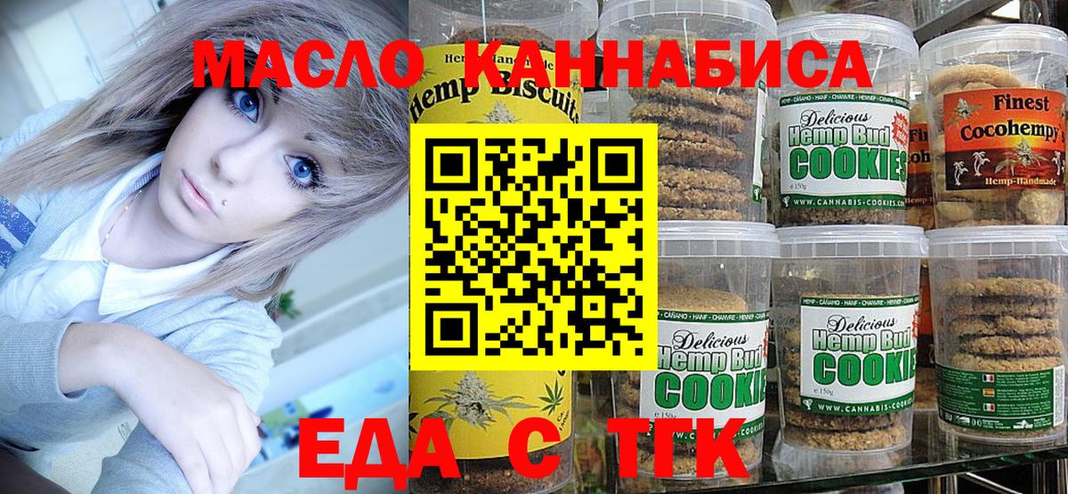Canna-Cookies марихуана  Вход с VPN  Рузаевка 