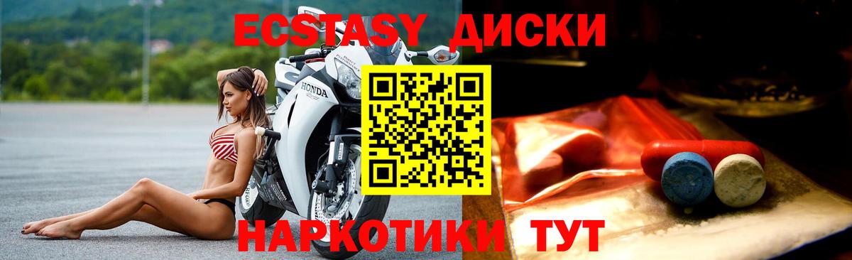 ЭКСТАЗИ круглые  Вход с VPN  ЭКСТАЗИ  Рузаевка  ЭКСТАЗИ Дубай 