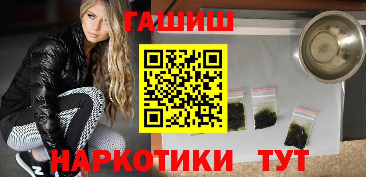 Рузаевка  Гашиш убойный  Гашиш гарик  закладки  Вход с VPN 
