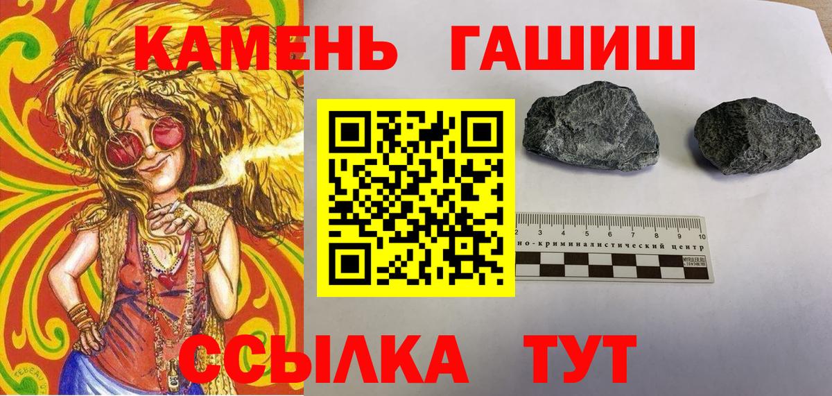 Гашиш Изолятор Рузаевка