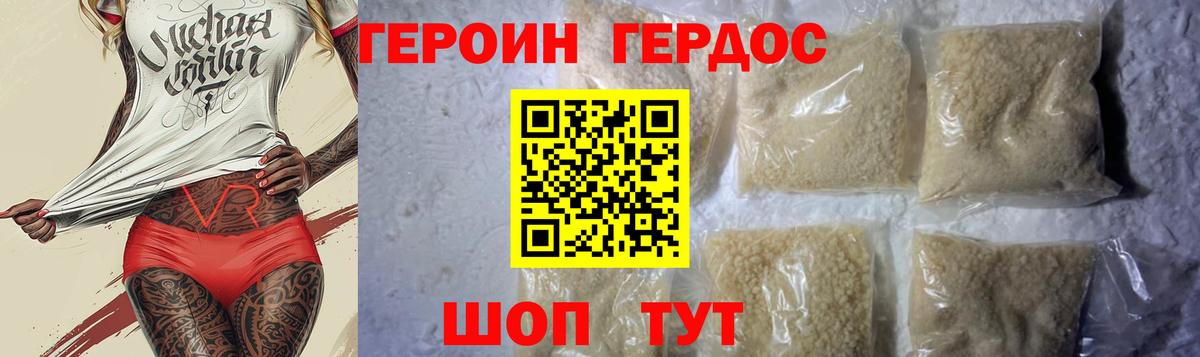 Рузаевка  ГЕРОИН  Вход с VPN  Героин гречка 