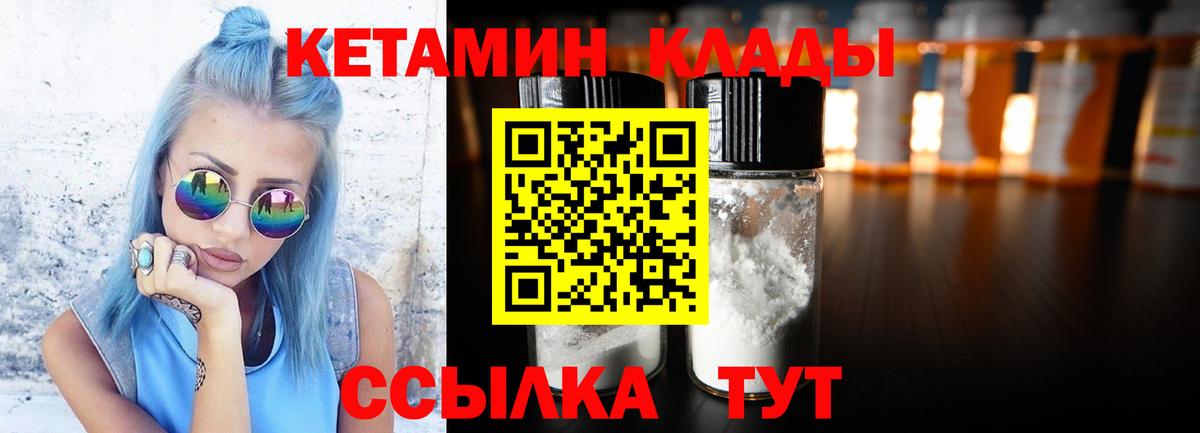 Кетамин VHQ Рузаевка