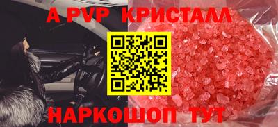 кристаллы Рязань