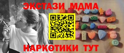 MDMA Севастополь