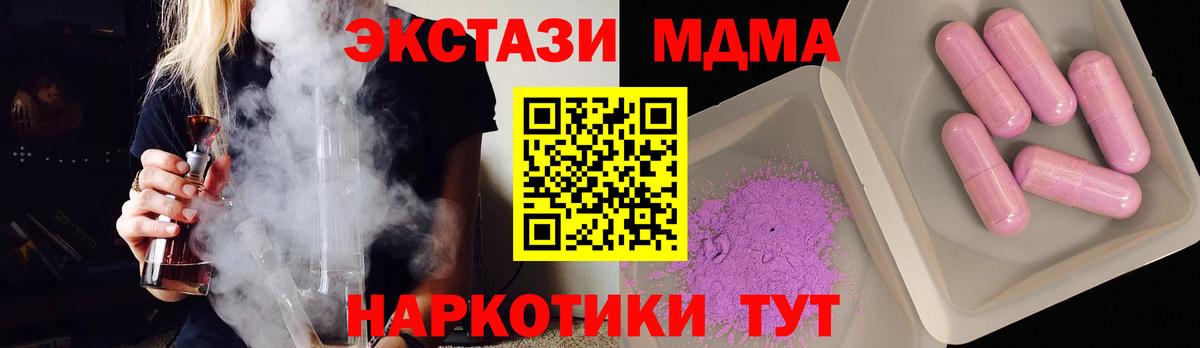 МДМА VHQ  МДМА молли  Рузаевка  Вход с VPN 