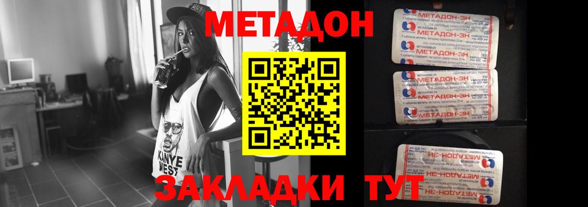 Метадон белоснежный  Вход с VPN  Рузаевка 