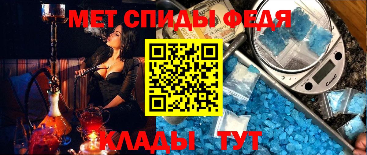 Метамфетамин мет Рузаевка