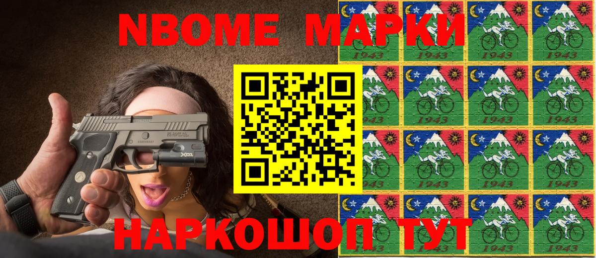 Рузаевка  Наркотические марки 1500мкг  Вход с VPN 