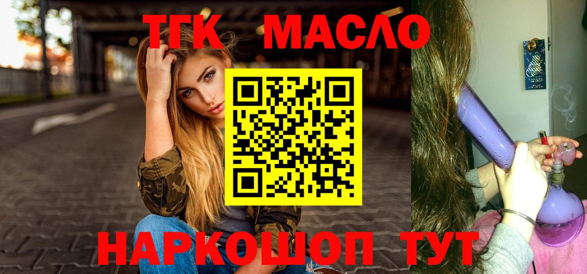 блэк спрут ссылка  Вход с VPN  Рузаевка  Дистиллят ТГК концентрат 